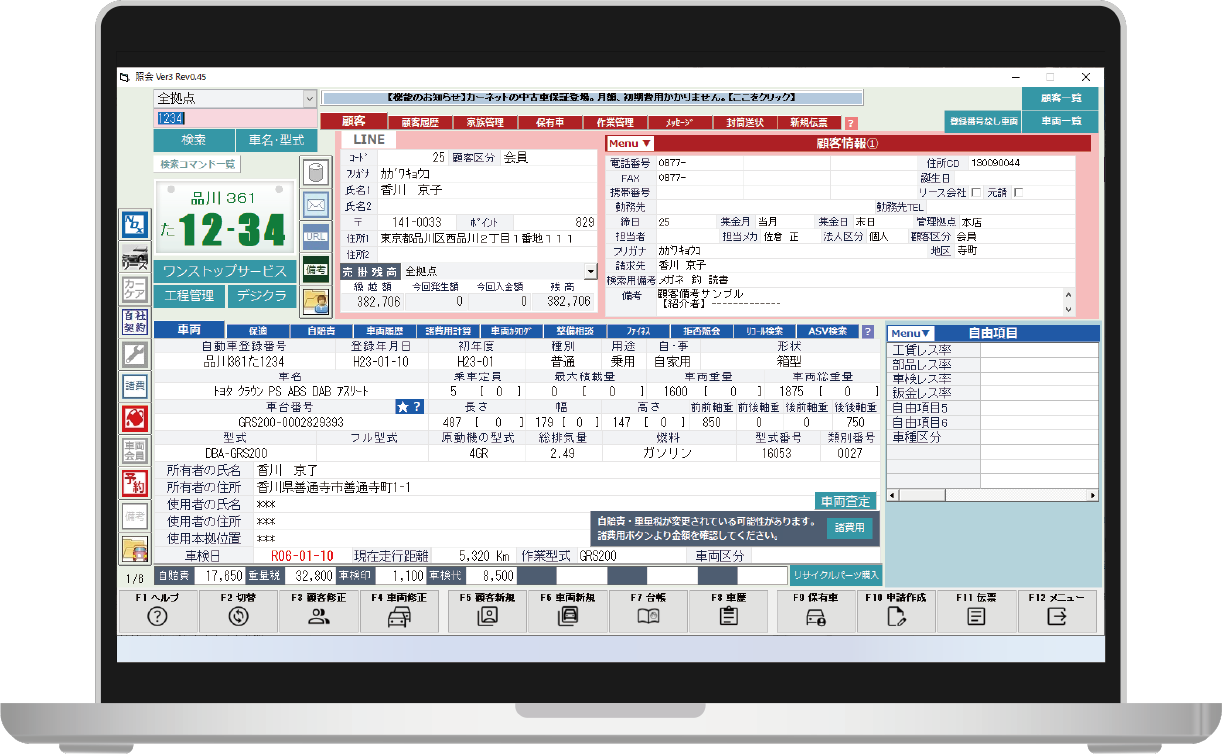 PC画面